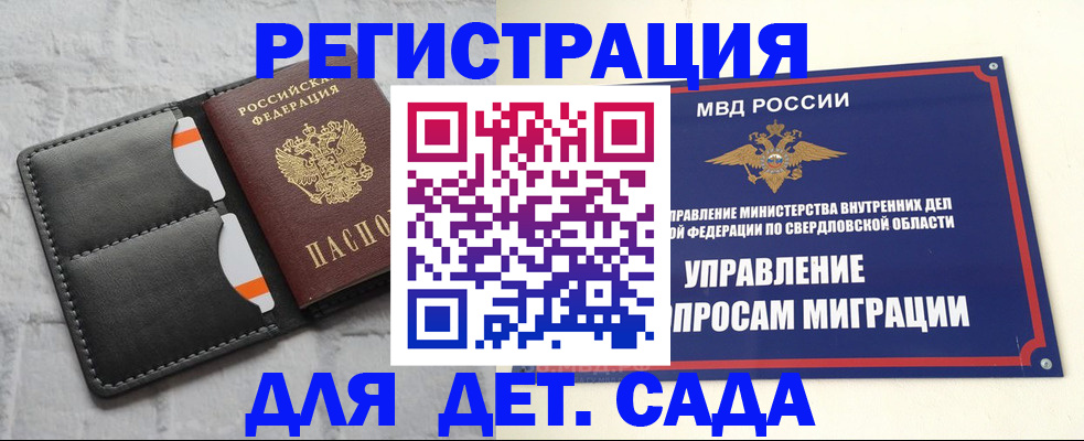 временная регистрация законно в Кудымкаре