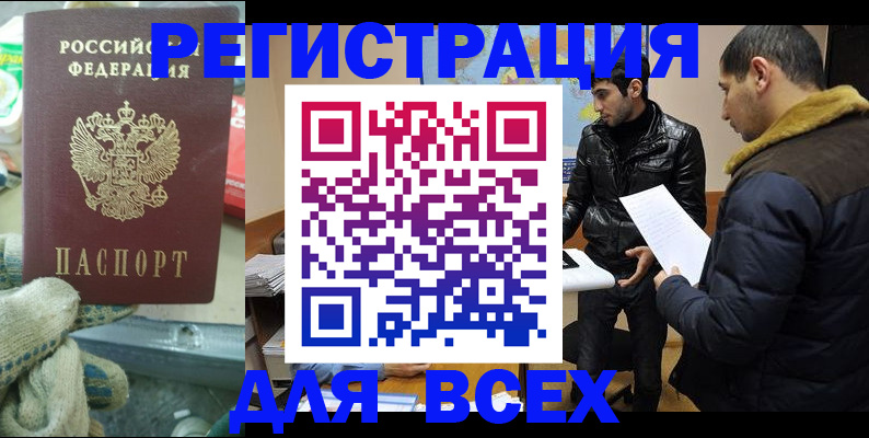 временная регистрация в квартире в Кудымкаре