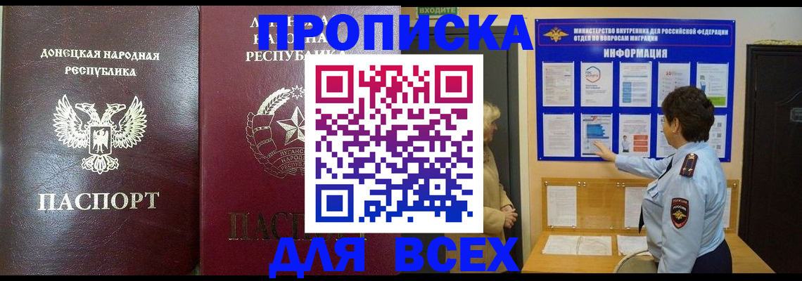 временная регистрация для всех в Кудымкаре